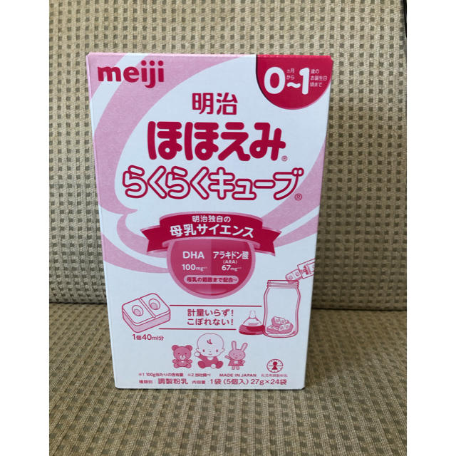 専用　　ほほえみ　らくらくキューブ　24袋入り キッズ/ベビー/マタニティの授乳/お食事用品(その他)の商品写真