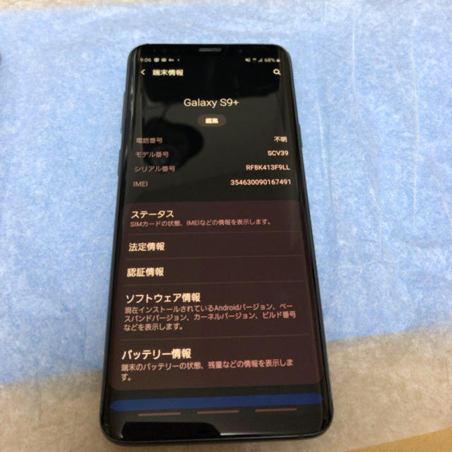 GALAXY s9plus s9+ au SCV39 SIMロック解除済み | capacitasalud.com