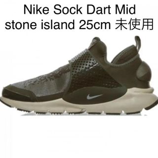 ストーンアイランド(STONE ISLAND)のNike Sock Dart Mid stone island 25cm 未使用(スニーカー)