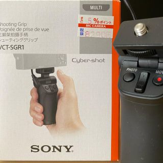 ソニー(SONY)のsony vct-sgr1(その他)