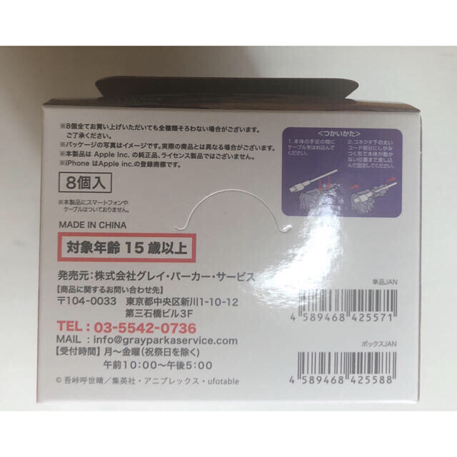 集英社(シュウエイシャ)の鬼滅の刃 柱ケーブル エンタメ/ホビーのおもちゃ/ぬいぐるみ(キャラクターグッズ)の商品写真