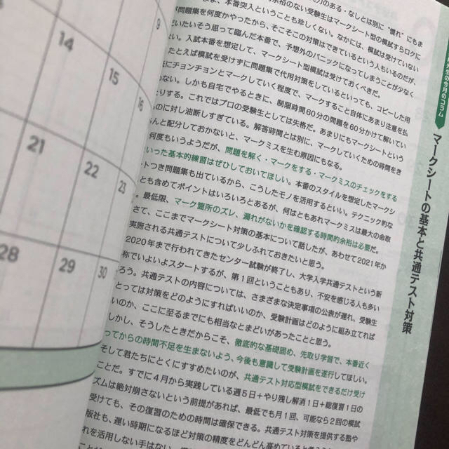 旺文社(オウブンシャ)の蛍雪時代 2020 4月号 エンタメ/ホビーの雑誌(その他)の商品写真