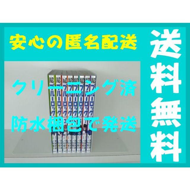 ブルーロック ノ村優介 [1-8巻 コミックセット/未完結]