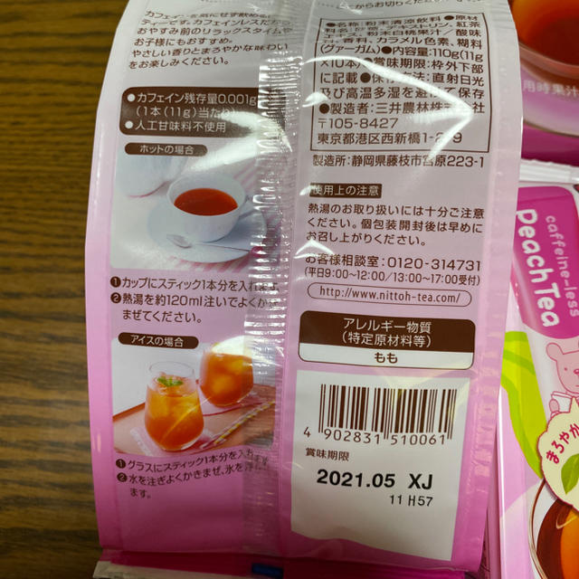 カフェインレス　紅茶　ピーチティー　スティック 食品/飲料/酒の飲料(その他)の商品写真