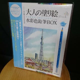 サクラクレパス(サクラクレパス)のリリカ様専用★サクラクレパス 大人の塗り絵 スカイツリー公認 水彩色鉛筆 20色(色鉛筆)