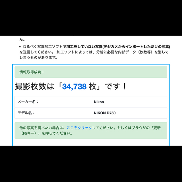 Nikon(ニコン)の【値引中】【良品】Nikon D750 ボディ スマホ/家電/カメラのカメラ(デジタル一眼)の商品写真