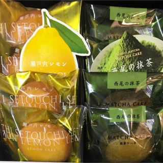 モロゾフ(モロゾフ)のモロゾフ　瀬戸内レモン　西尾の抹茶　ケーキ　詰め合わせ(菓子/デザート)