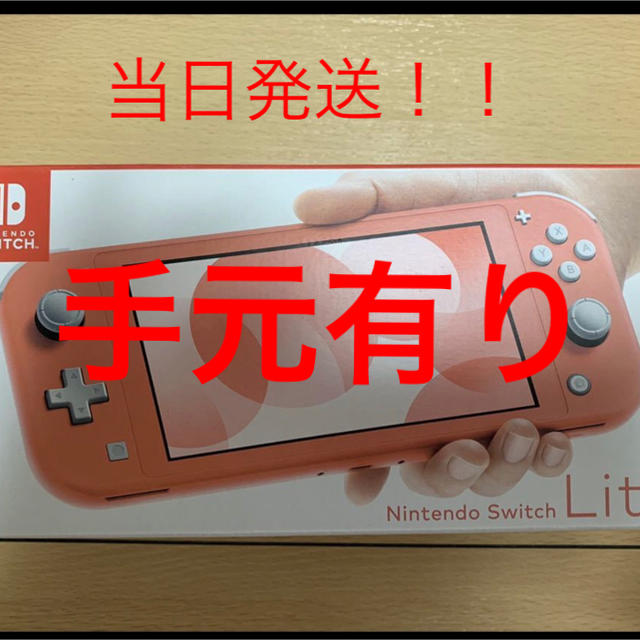 とっておきし新春福袋 Nintendo コーラル Light Switch Nintendo Switch 家庭用ゲーム機本体 Marcheetcombraille Fr