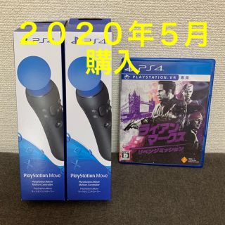 プレイステーションヴィーアール(PlayStation VR)のPS4 モーションコントローラー ライアンマークス セット(家庭用ゲームソフト)