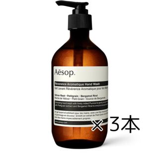 イソップ(Aesop)の3本セット Aesop イソップ レバレンス ハンドウォッシュ 500ml(ボディソープ/石鹸)