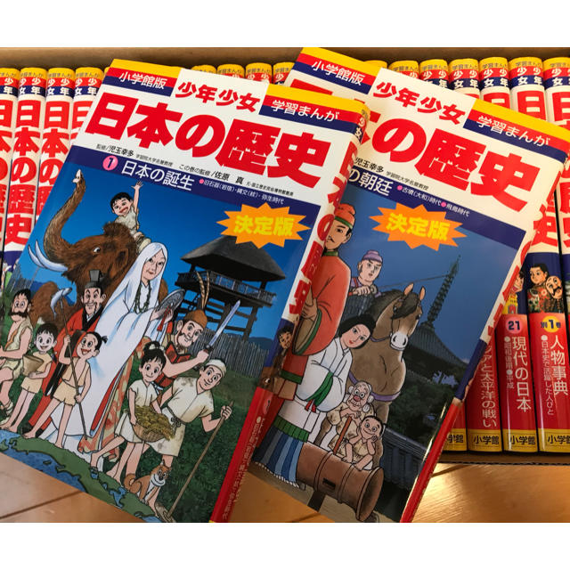 小学館(ショウガクカン)の学習まんが少年少女日本の歴史（全２３巻新セット） エンタメ/ホビーの漫画(全巻セット)の商品写真