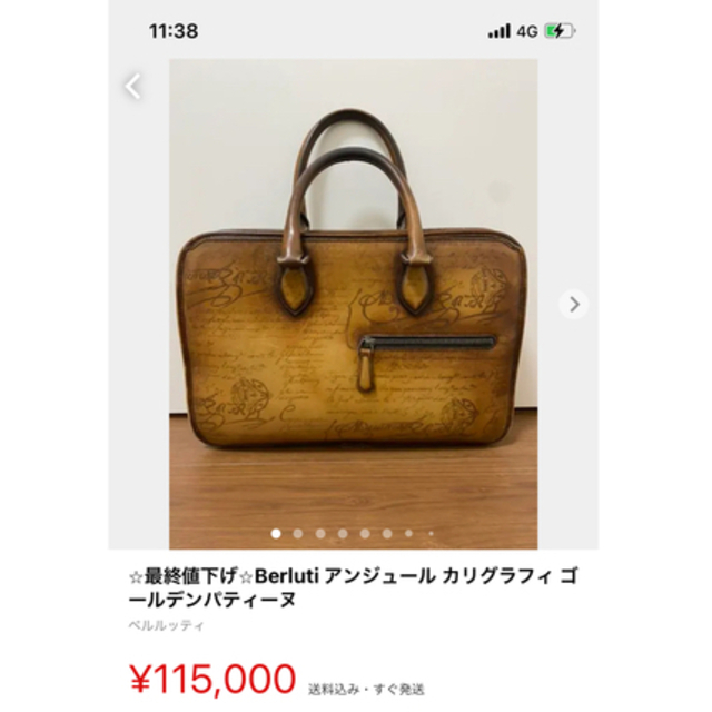 Berluti(ベルルッティ)のベルルッティ　100%偽物です！　ご注意ください！ メンズのバッグ(トートバッグ)の商品写真