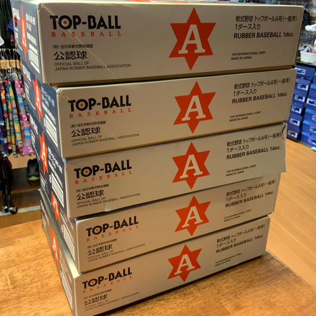 TOP-BALL A号（一般用）1ダース入り　5セット値下げしました