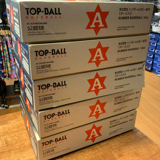 TOP-BALL A号（一般用）1ダース入り　5セット値下げしました(ボール)