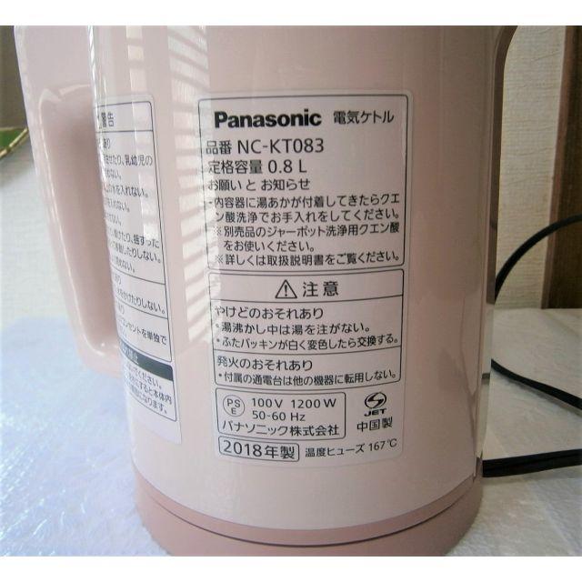 Panasonic(パナソニック)のパナソニック  電気ケトル  NC-KT083  0.8L　ピンク インテリア/住まい/日用品のキッチン/食器(テーブル用品)の商品写真