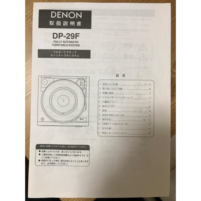 ターンテーブル　DP-29F-k（DENON) 3