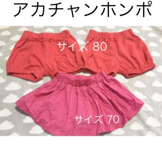 アカチャンホンポ(アカチャンホンポ)の70,80 パンツ 女の子 3点セット(パンツ)