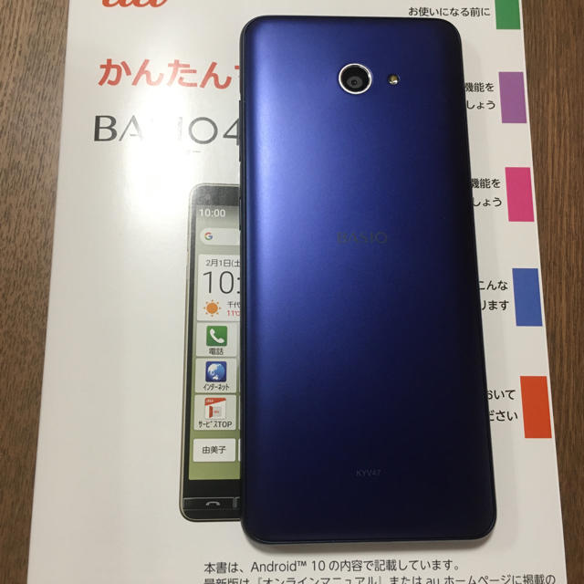 BASIO4☆ロイヤルブルー☆SIMロック解除済