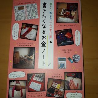 づんの家計簿　書きたくなるお金ノート(住まい/暮らし/子育て)