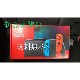 ニンテンドースイッチ(Nintendo Switch)の【新品未開封】✴︎送料無料✴︎Nintedo Switch 任天堂スイッチ 本体(家庭用ゲーム機本体)