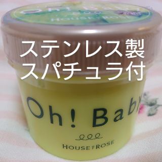 ハウスオブローゼ(HOUSE OF ROSE)の【新品未開封】ハウスオブローゼOh!Baby【復刻品】シャルドネの香り200g(ボディスクラブ)