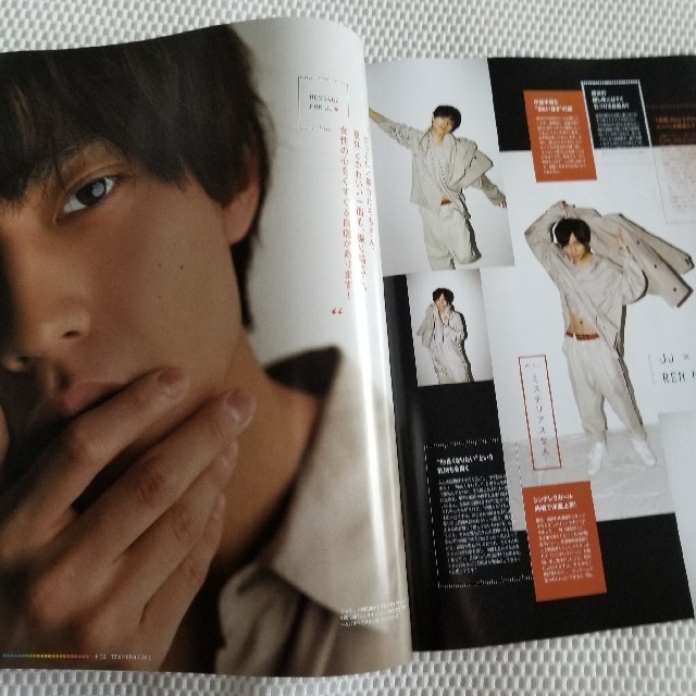 ジェイジェイ　JJ 2019年6月号 永瀬廉　ジェジュン エンタメ/ホビーの雑誌(ファッション)の商品写真