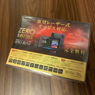 ひで555様専用　コムテック レーダー探知機 ZERO 807LV OBDⅡ付き(レーダー探知機)