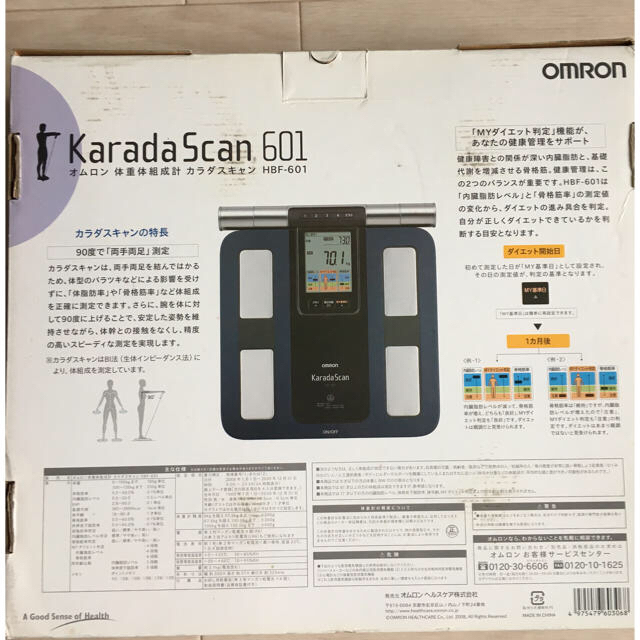 OMRON(オムロン)のオムロン体重体組成計カラダスキャンHBF601 スマホ/家電/カメラの生活家電(体重計)の商品写真