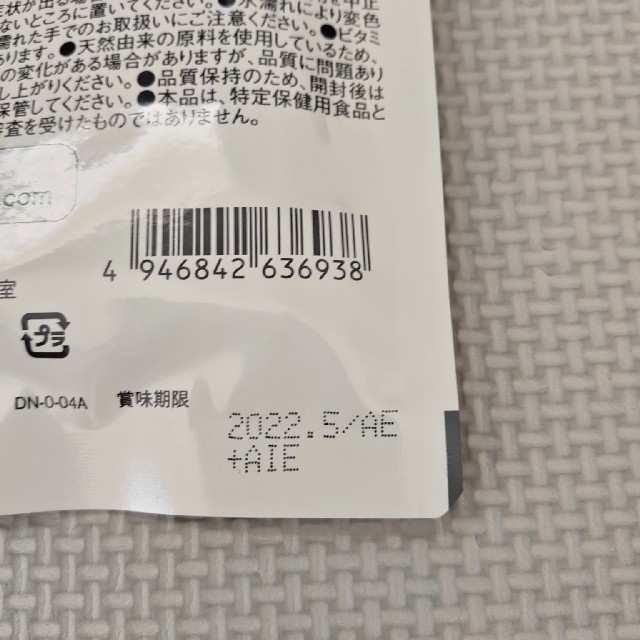 アサヒ(アサヒ)のディアナチュラ 鉄×マルチビタミン 5袋 60日分 食品/飲料/酒の健康食品(ビタミン)の商品写真