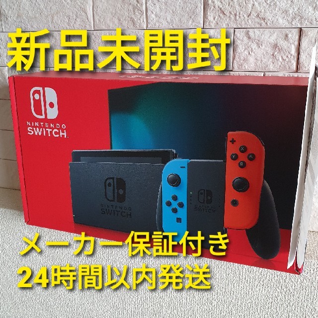 任天堂 Nintendo Switch 本体 Joy-Con ネオン スイッチ