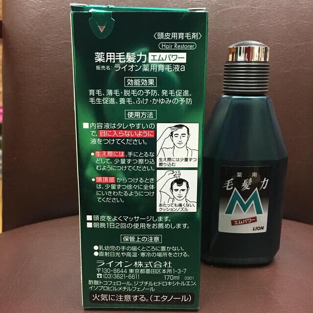 テレビで話題】 薬用 毛髪力 ZZ ダブルジー 200ml