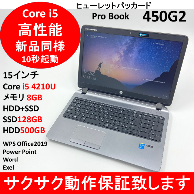 ノートパソコン 本体 Windows10 i5 メモリ8GB SSD+HDD