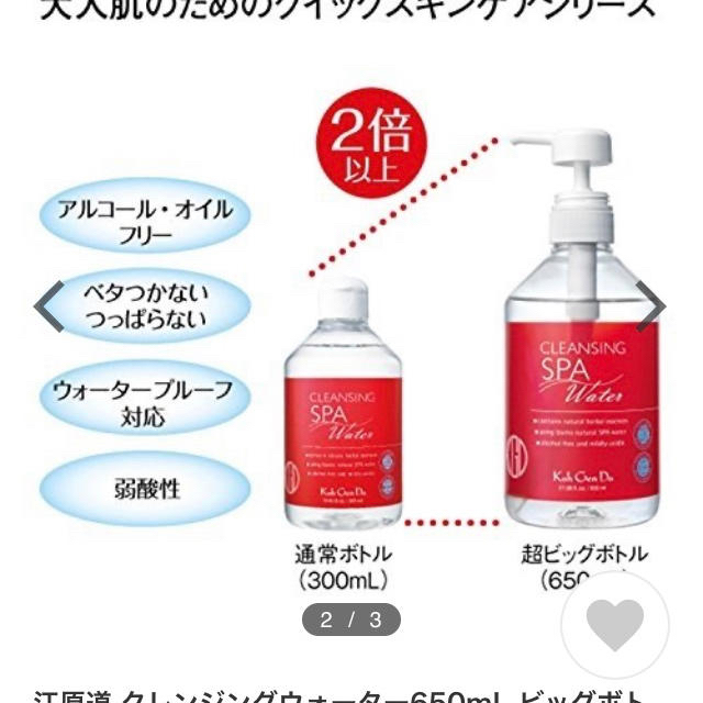 江原道(KohGenDo)(コウゲンドウ)の江原道クレンジングウォーター　650ml コスメ/美容のスキンケア/基礎化粧品(クレンジング/メイク落とし)の商品写真