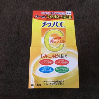 ロートセイヤク(ロート製薬)のメラノCC 薬用しみ対策美白ジェル(100g)(保湿ジェル)