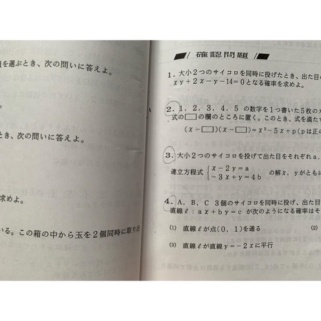 上位校への数学 ADVANCE 解説付き