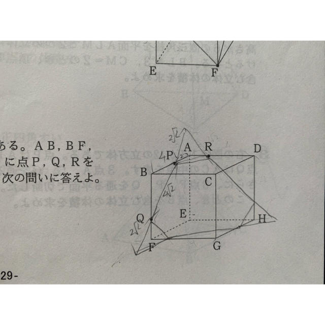 上位校への数学 ADVANCE 解説付き