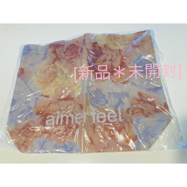 aimer feel(エメフィール)の☆aimerfeel  PVCバッグ　エコバッグ　新品＊未開封　(送料込) レディースのバッグ(トートバッグ)の商品写真