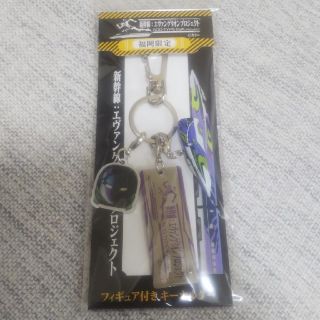 ジェイアール(JR)の【福岡限定】500TYPE EVA（エヴァ） メタルキーホルダー（紫）(キーホルダー)