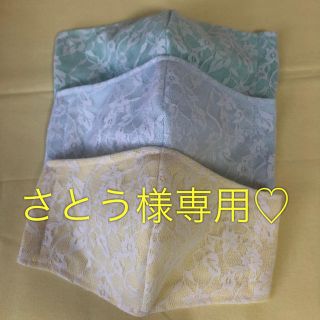 さとう様専用♡(その他)