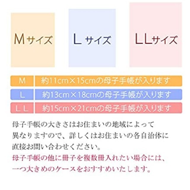 mikihouse(ミキハウス)のMIKI HOUSE 母子手帳ケース 新品 Lサイズ キッズ/ベビー/マタニティのマタニティ(母子手帳ケース)の商品写真