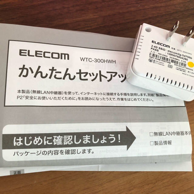 ELECOM(エレコム)のelecom無線LAN中継機 その他のその他(その他)の商品写真