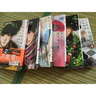 なのに 千輝くんが甘すぎる 全巻の通販 By 悪心書店 闇支店 ラクマ なのに 千輝くんが甘すぎる 全巻の通販 By 悪心書店 闇支店 ラクマ