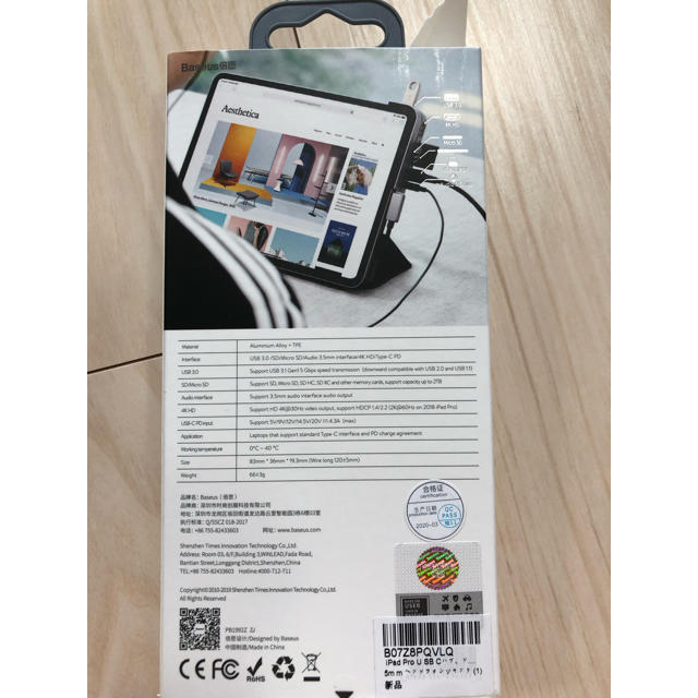 Apple(アップル)のBaseus iPad Pro USB C ハブ 6in1 スマホ/家電/カメラのPC/タブレット(PC周辺機器)の商品写真
