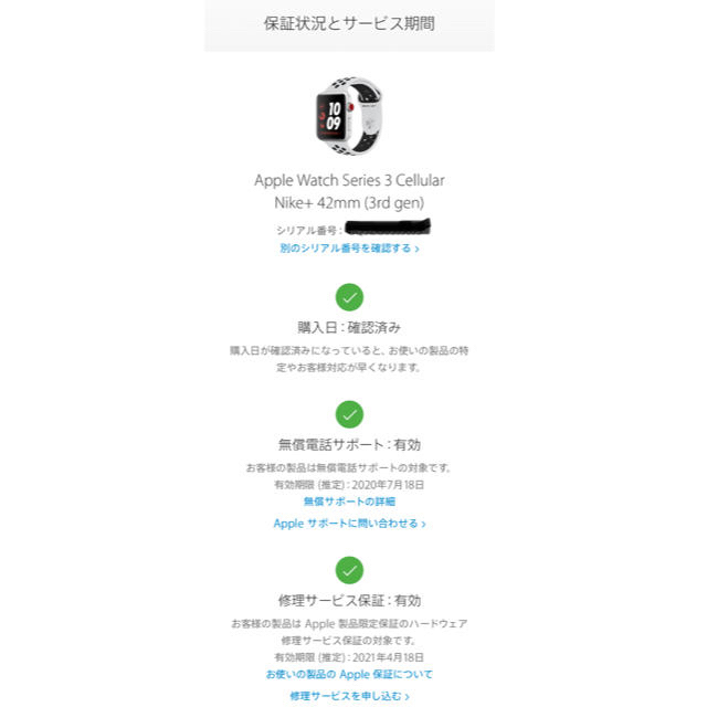 Apple Watch(アップルウォッチ)のApple Watch Series 3 Nike (LTE) 42MM スマホ/家電/カメラのスマートフォン/携帯電話(その他)の商品写真