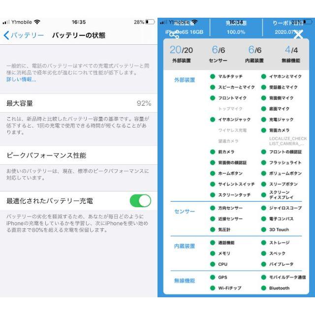 Apple(アップル)のiPhone6s 16GB ゴールド 動作確認済 S9855 スマホ/家電/カメラのスマートフォン/携帯電話(スマートフォン本体)の商品写真