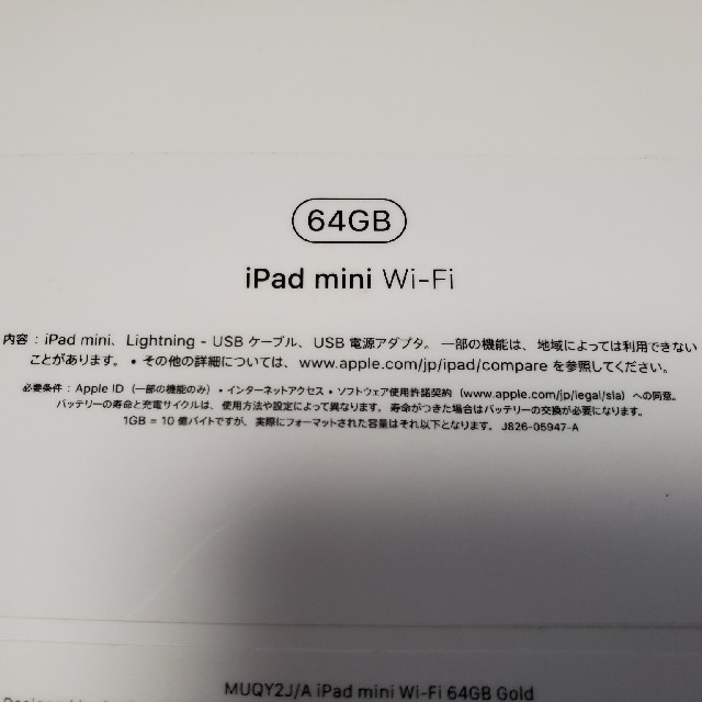 i Pad mini 第５世代 64GB WiFiモデル 1