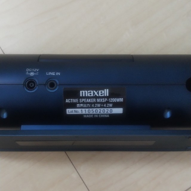 maxell(マクセル)のウォークマン対応 アクティブスピーカー MXSP-1200WM.NY スマホ/家電/カメラのオーディオ機器(スピーカー)の商品写真