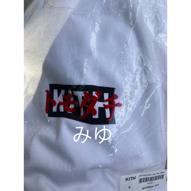 kith tokyo 限定　トモダチtee