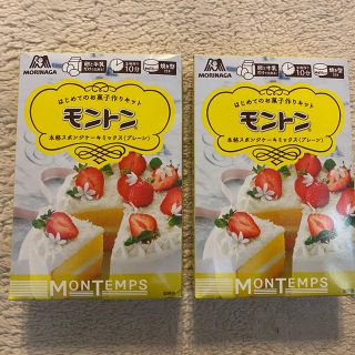 モリナガセイカ(森永製菓)のモントン　ケーキミックス(菓子/デザート)