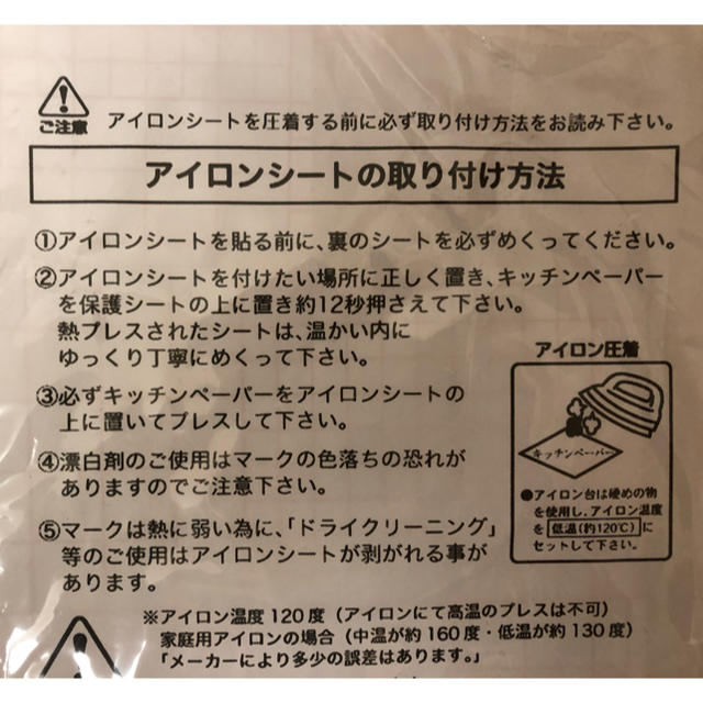 埼玉西武ライオンズ(サイタマセイブライオンズ)の最終　【希少】牧田和久　西武鉄道イエローユニフォーム　ワッペンセット スポーツ/アウトドアの野球(応援グッズ)の商品写真